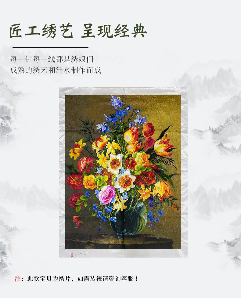花瓶图案手工刺绣装饰画