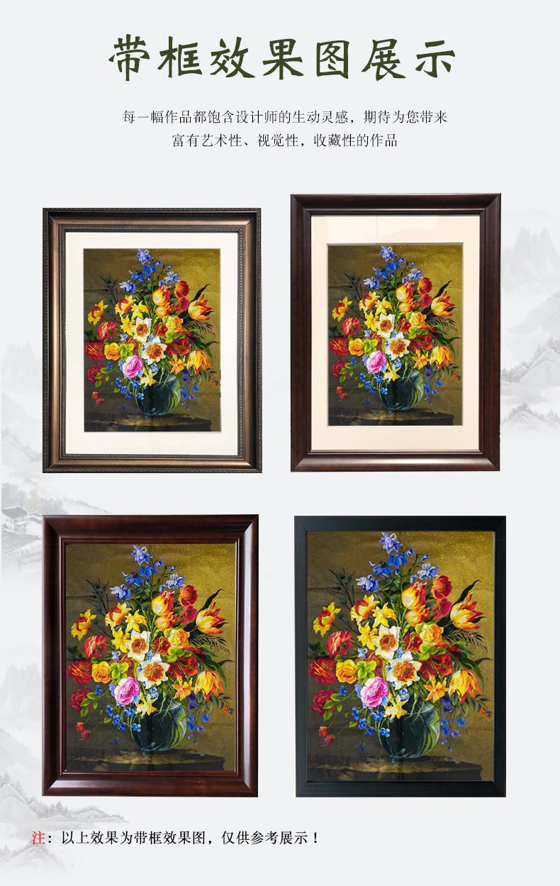 花瓶图案手工刺绣装饰画