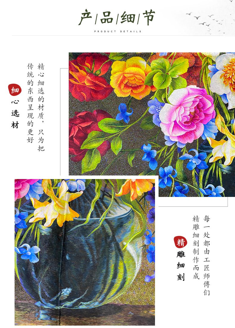花瓶图案手工刺绣装饰画