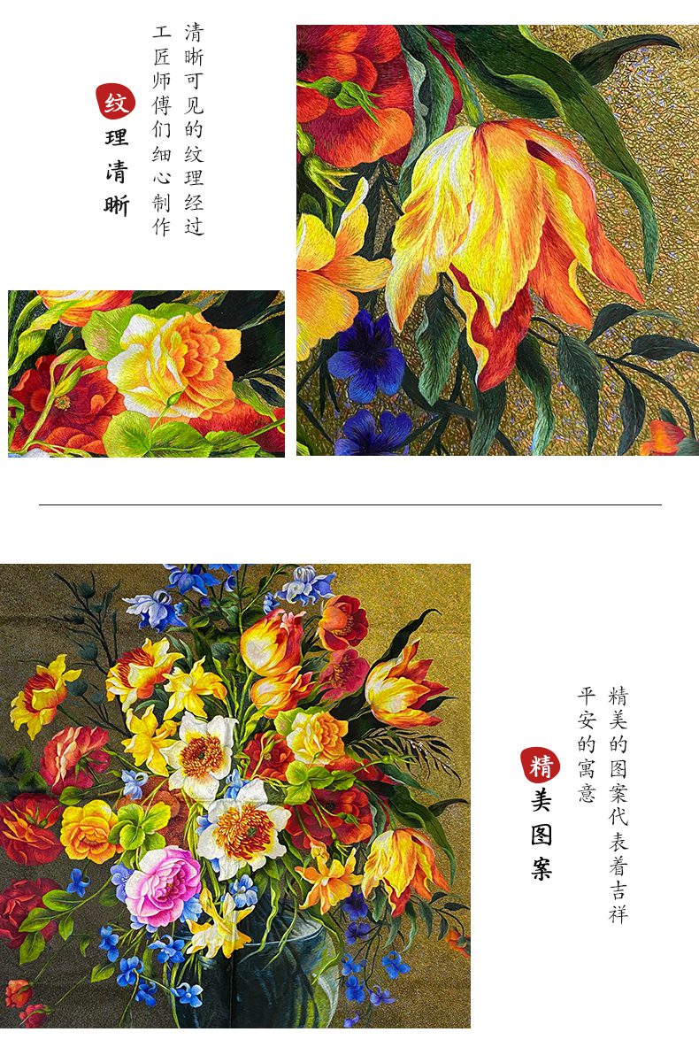 花瓶图案手工刺绣装饰画