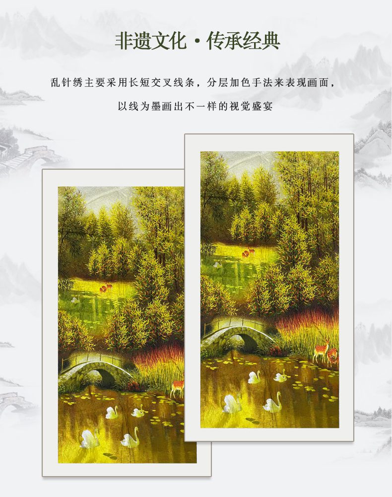 天鹅湖苏绣手工刺绣装饰画