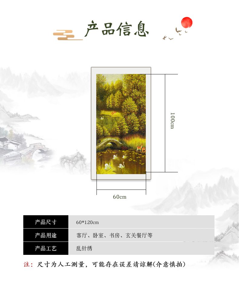 天鹅湖苏绣手工刺绣装饰画