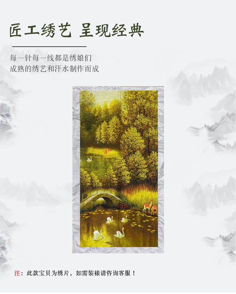 天鹅湖苏绣手工刺绣装饰画