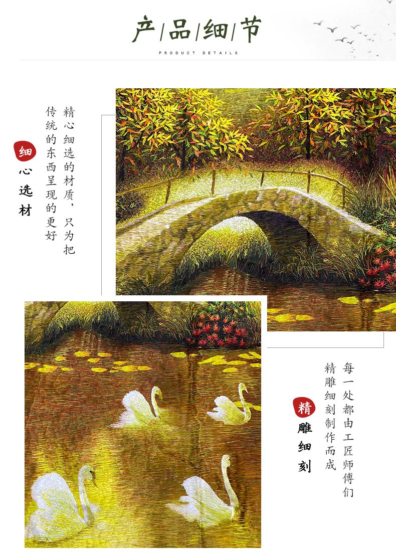 天鹅湖苏绣手工刺绣装饰画