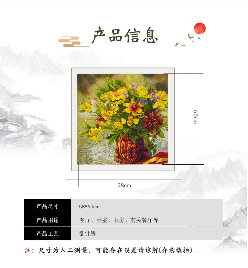 花瓶手工刺绣装饰画