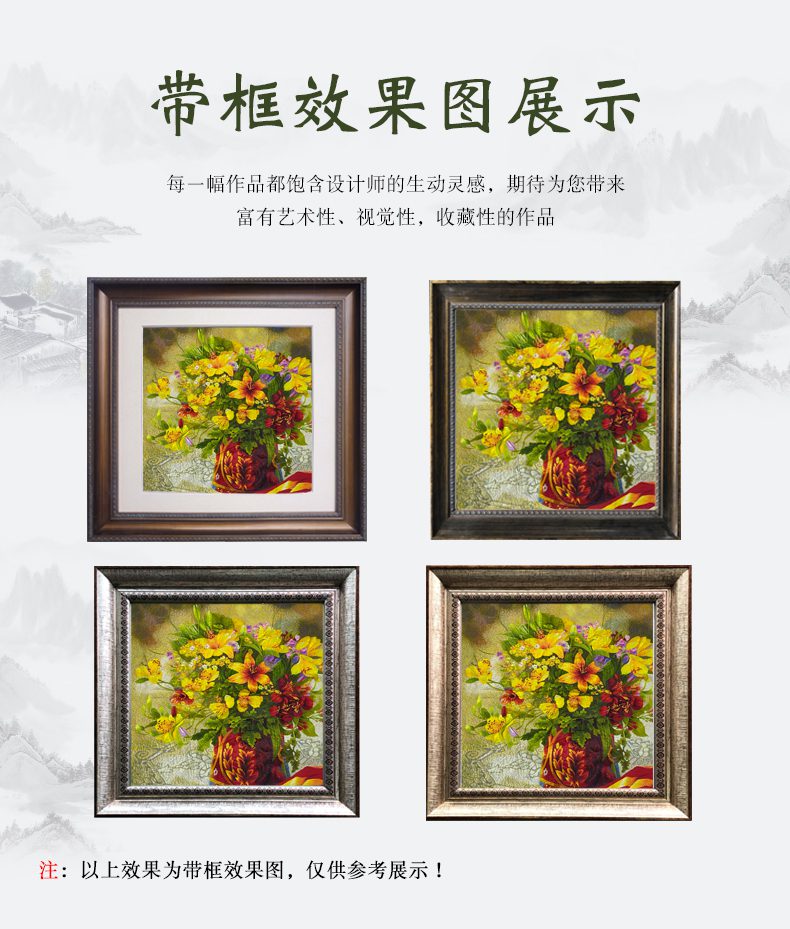 花瓶手工刺绣装饰画