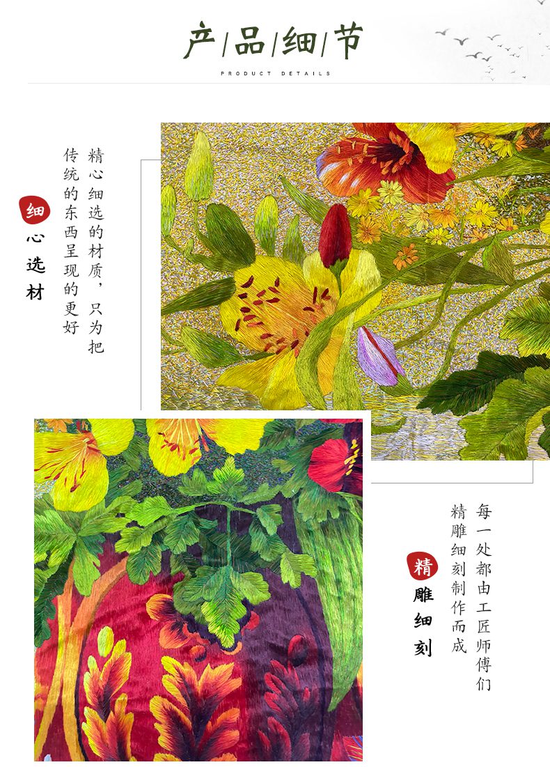 花瓶手工刺绣装饰画