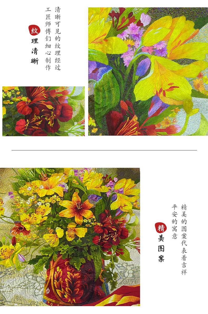 花瓶手工刺绣装饰画