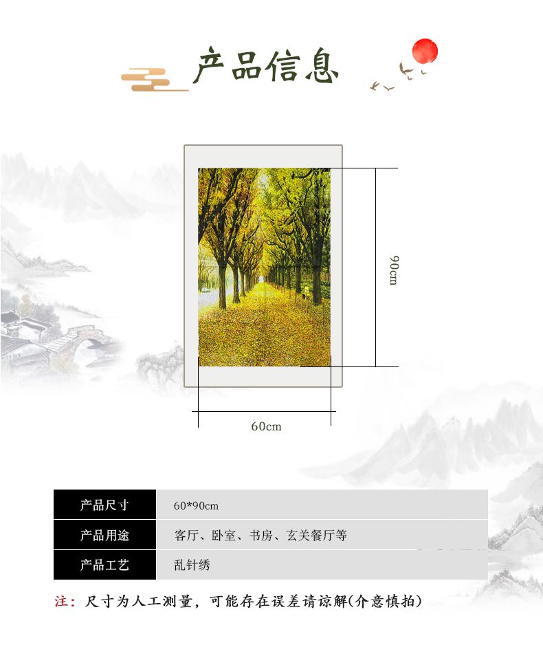 黄金大道手工刺绣装饰画