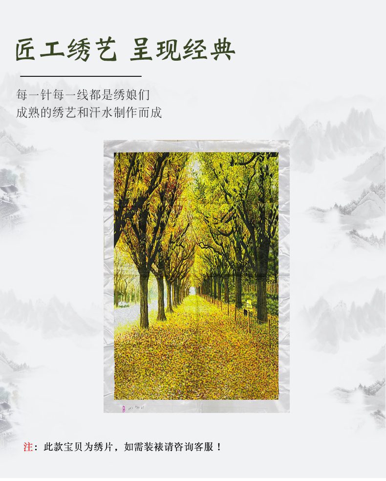 黄金大道手工刺绣装饰画