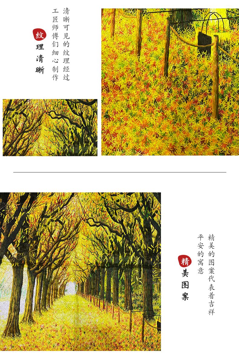 黄金大道手工刺绣装饰画