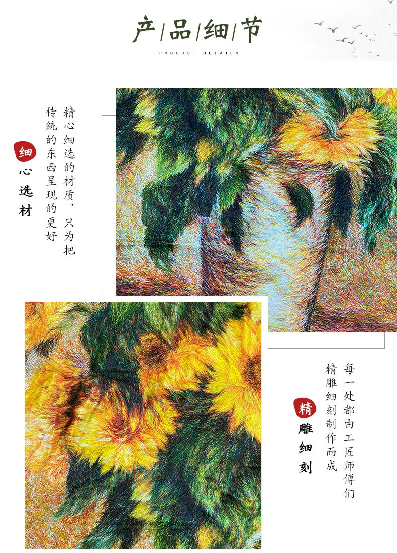 向日葵手工刺绣绣片
