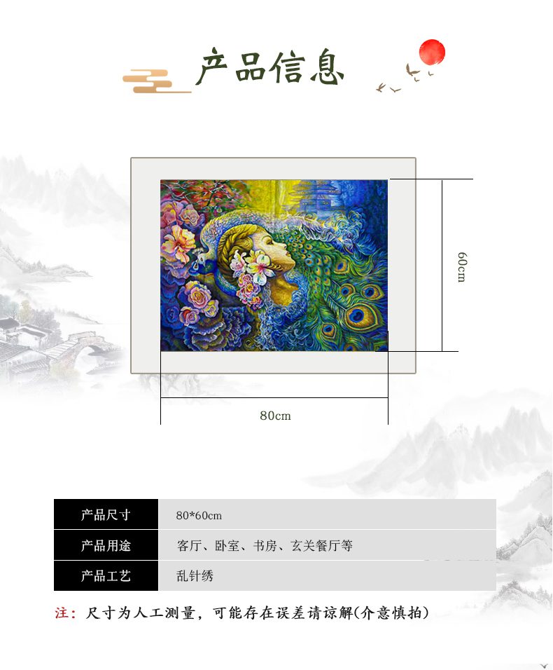 孔雀仙女苏绣手工刺绣装饰画