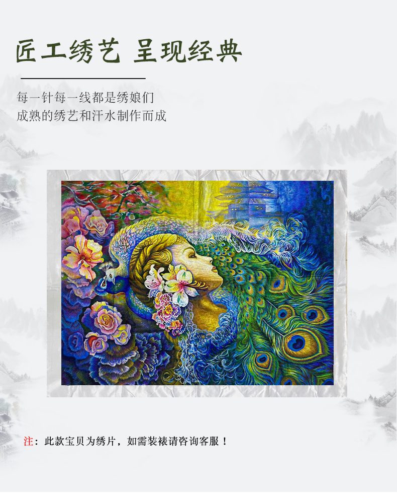 孔雀仙女苏绣手工刺绣装饰画