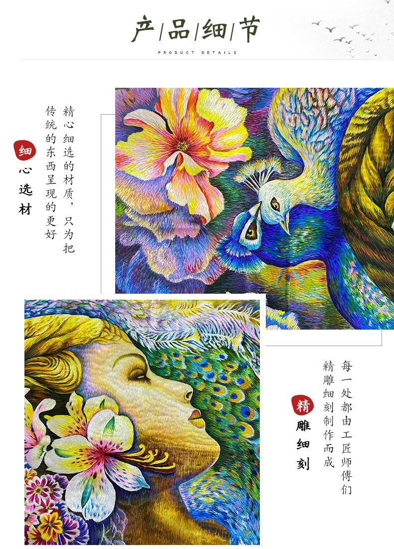 孔雀仙女苏绣手工刺绣装饰画