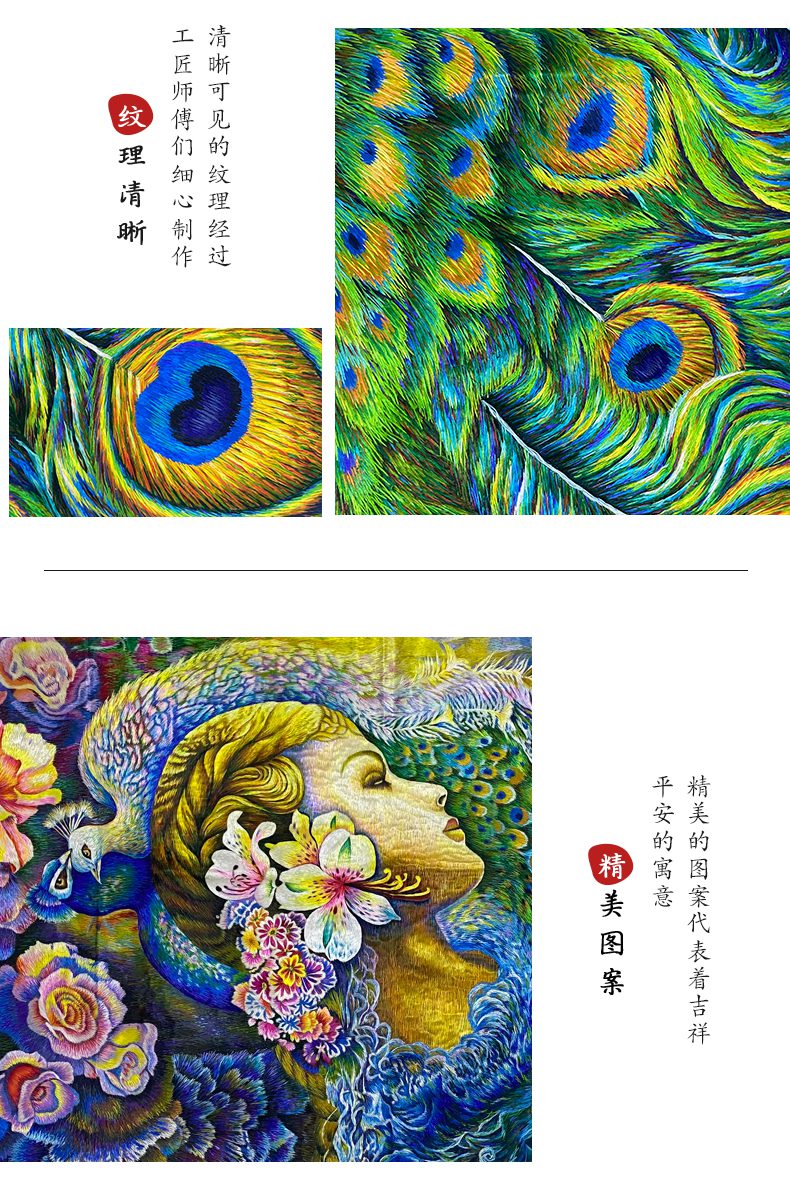 孔雀仙女苏绣手工刺绣装饰画