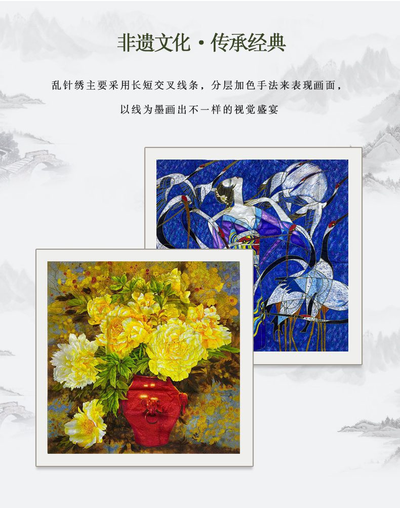 花瓶手工刺绣绣片