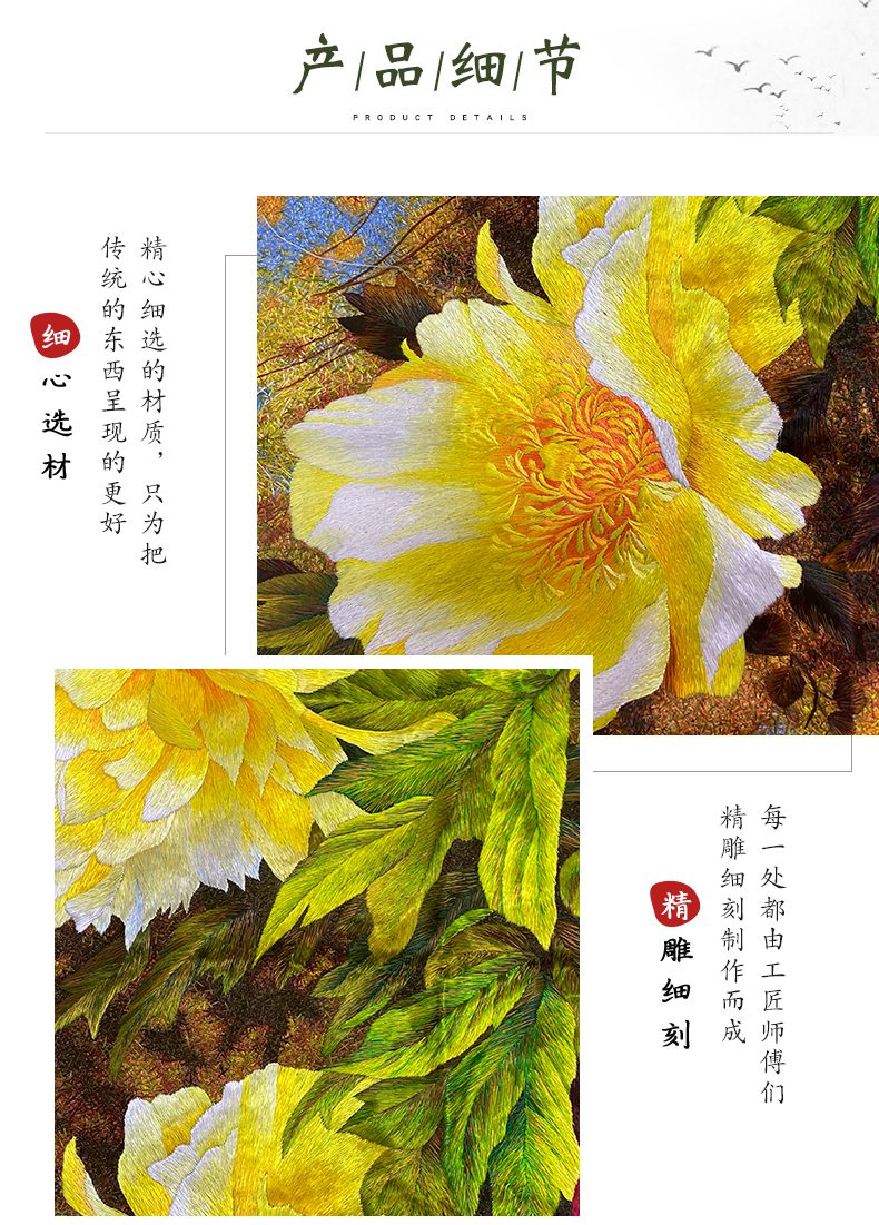 花瓶手工刺绣绣片