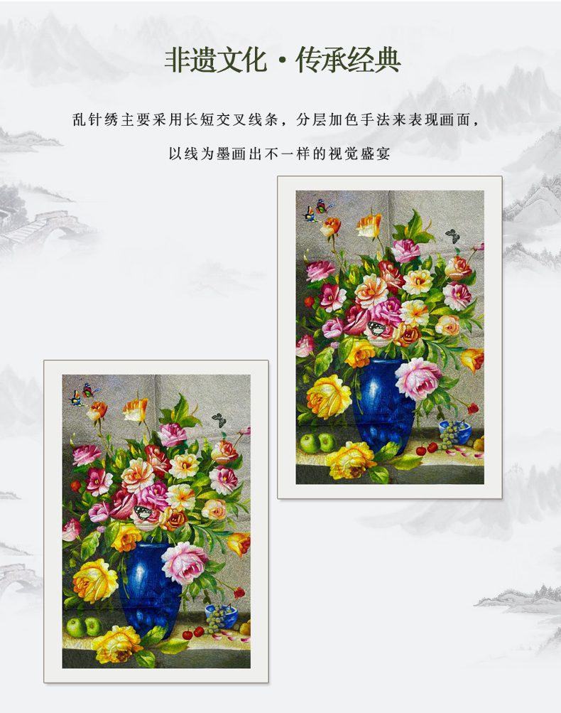 又闻花香手工刺绣装饰挂画