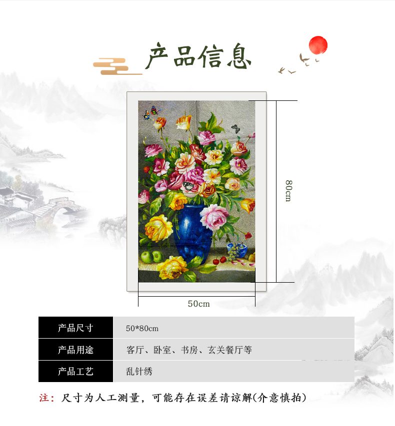 又闻花香手工刺绣装饰挂画