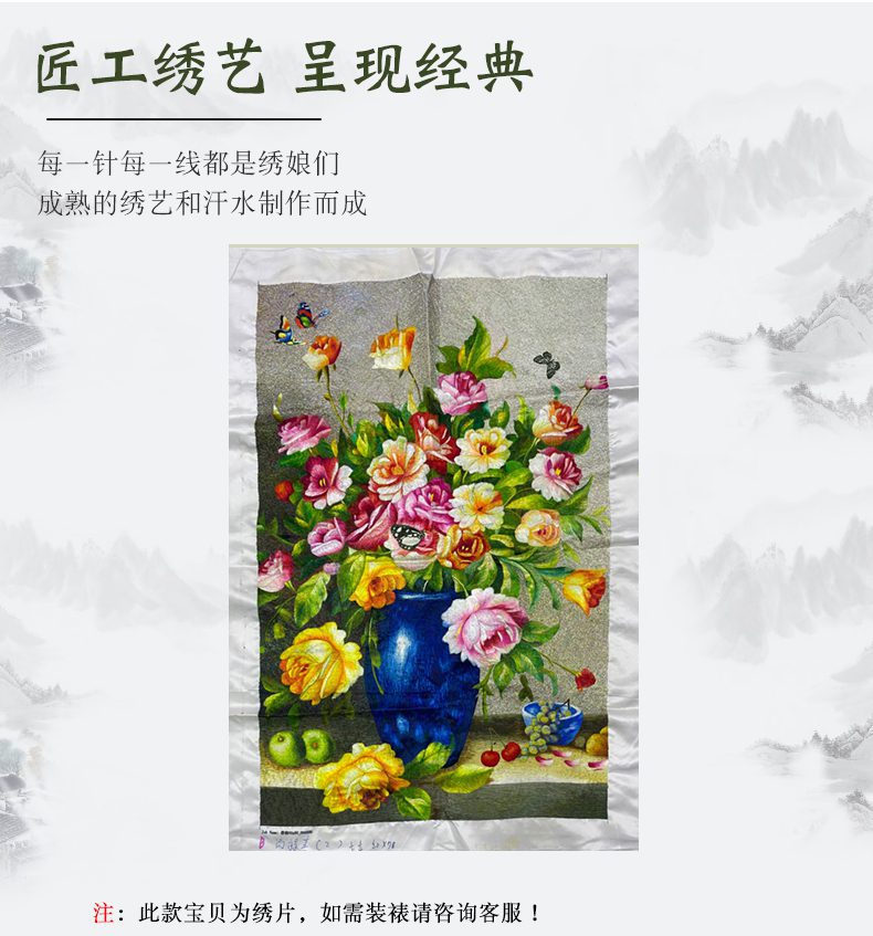 又闻花香手工刺绣装饰挂画