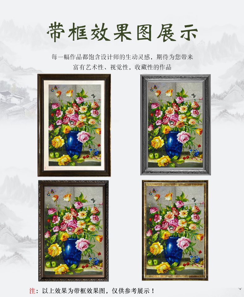 又闻花香手工刺绣装饰挂画