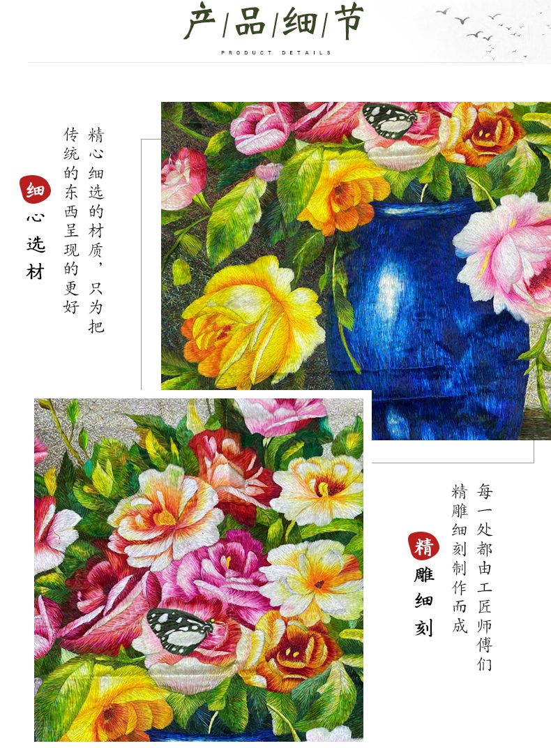 又闻花香手工刺绣装饰挂画