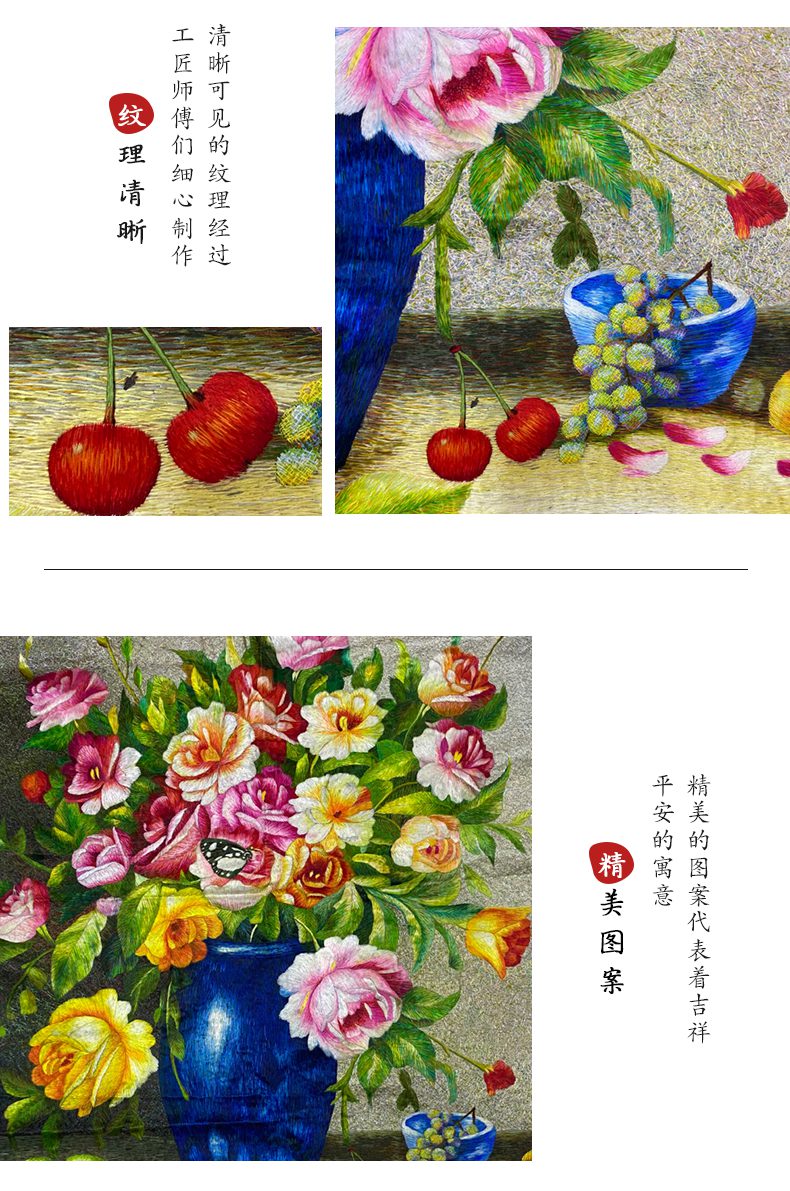 又闻花香手工刺绣装饰挂画