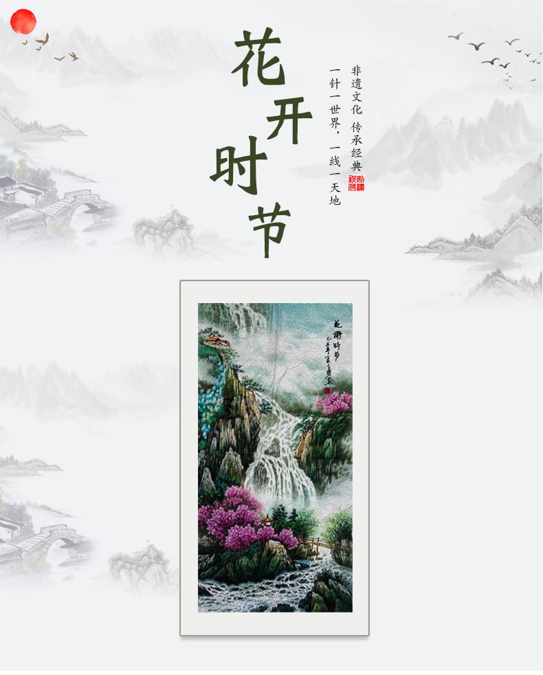 花开时节手工刺绣装饰画