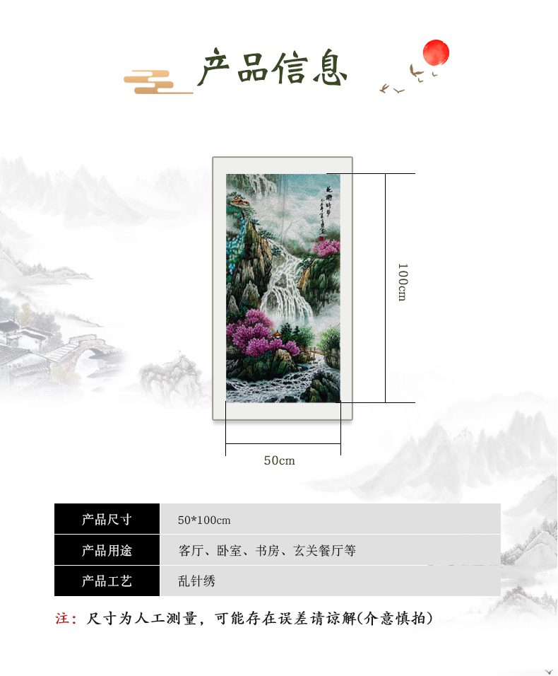 花开时节手工刺绣装饰画