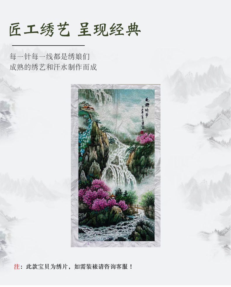 花开时节手工刺绣装饰画
