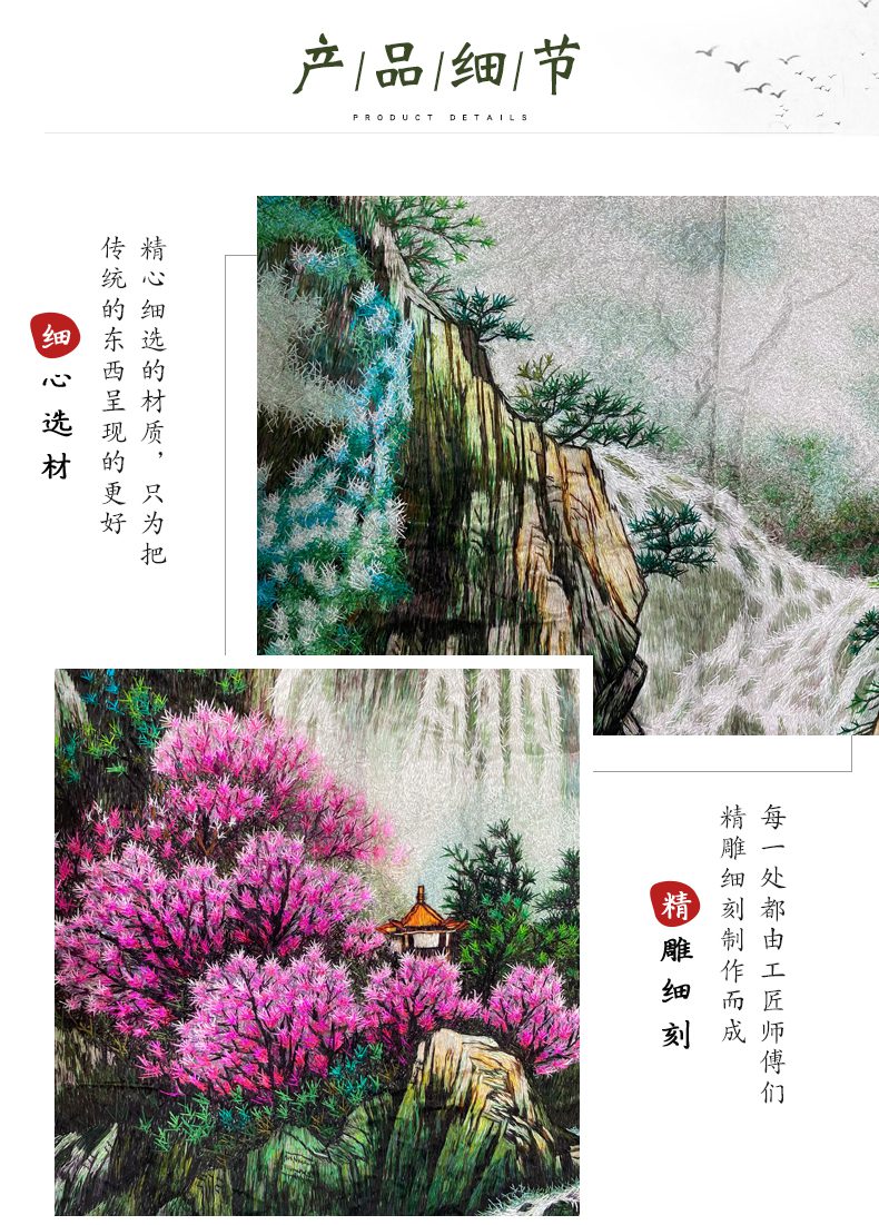 花开时节手工刺绣装饰画