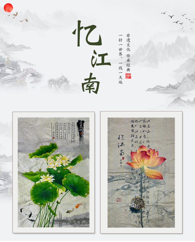 忆江南手工刺绣装饰画
