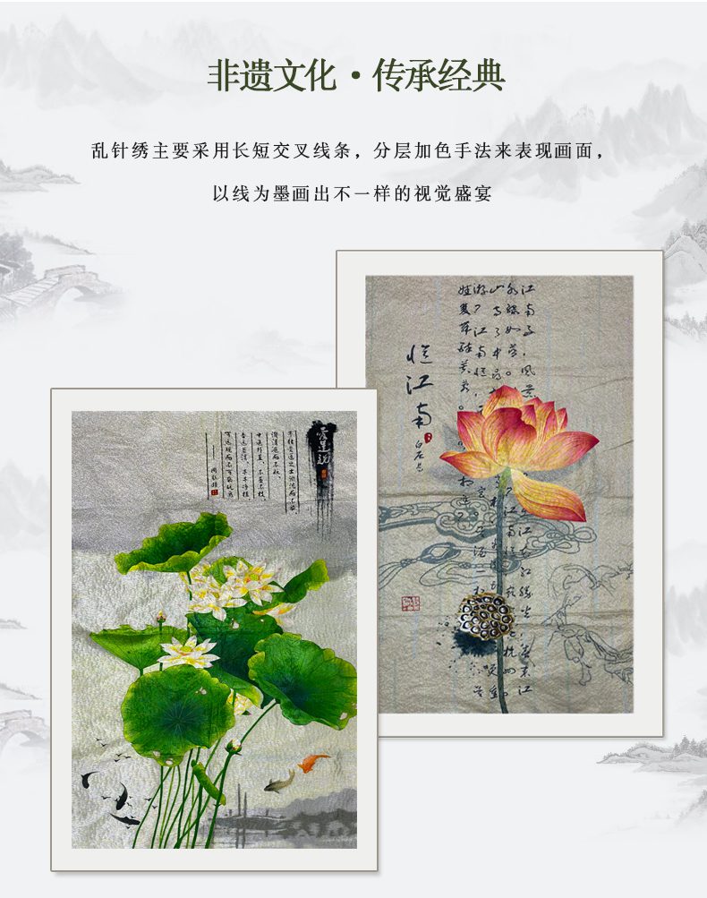 忆江南手工刺绣装饰画