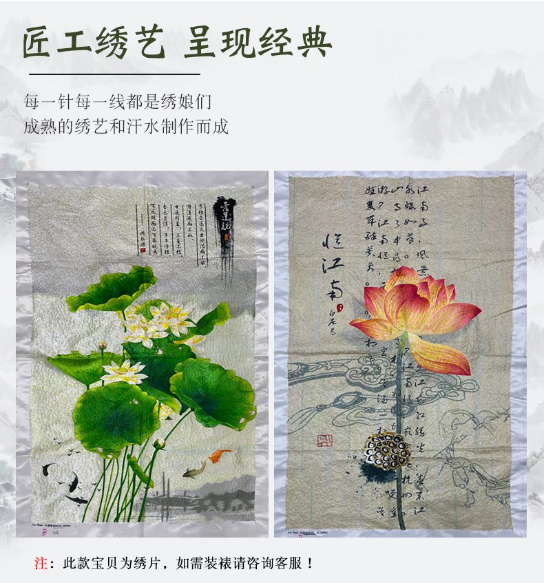 忆江南手工刺绣装饰画