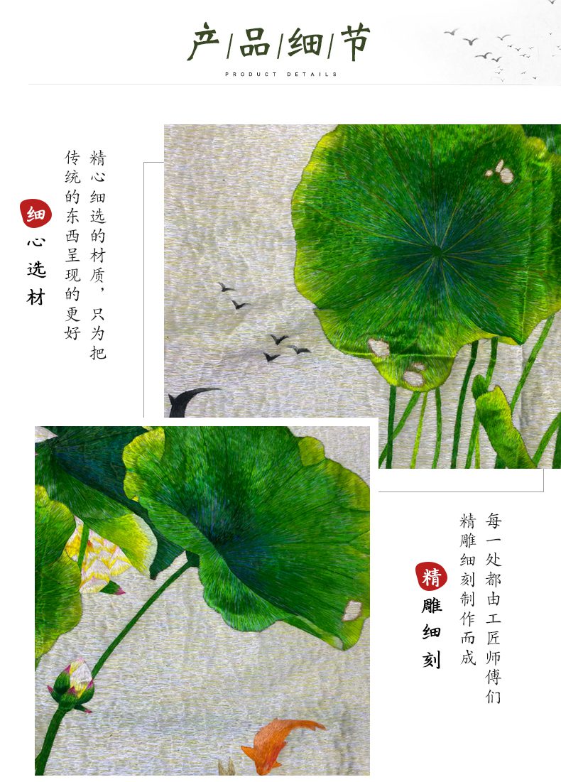 忆江南手工刺绣装饰画