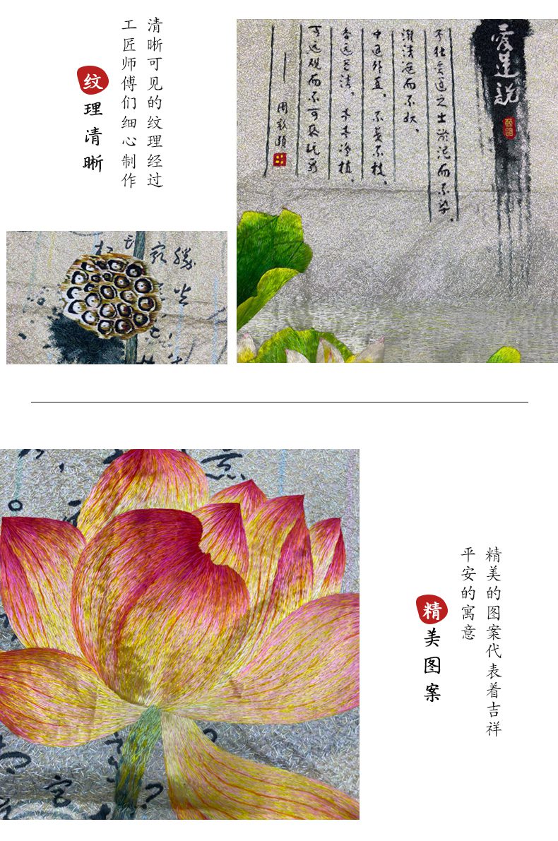 忆江南手工刺绣装饰画
