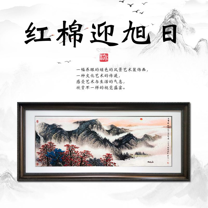 办公室刺绣画红棉迎旭日