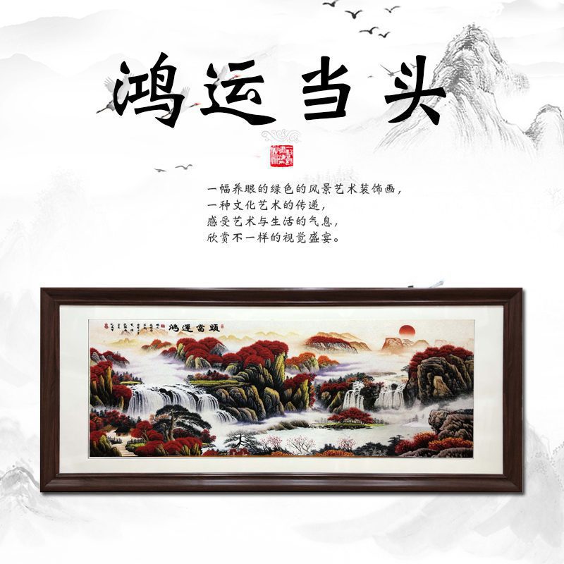 办公室刺绣画书房刺绣画鸿运当头