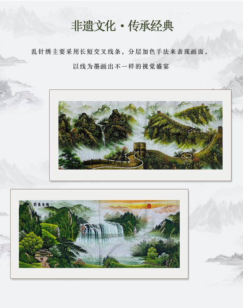 旭日东升手工刺绣画