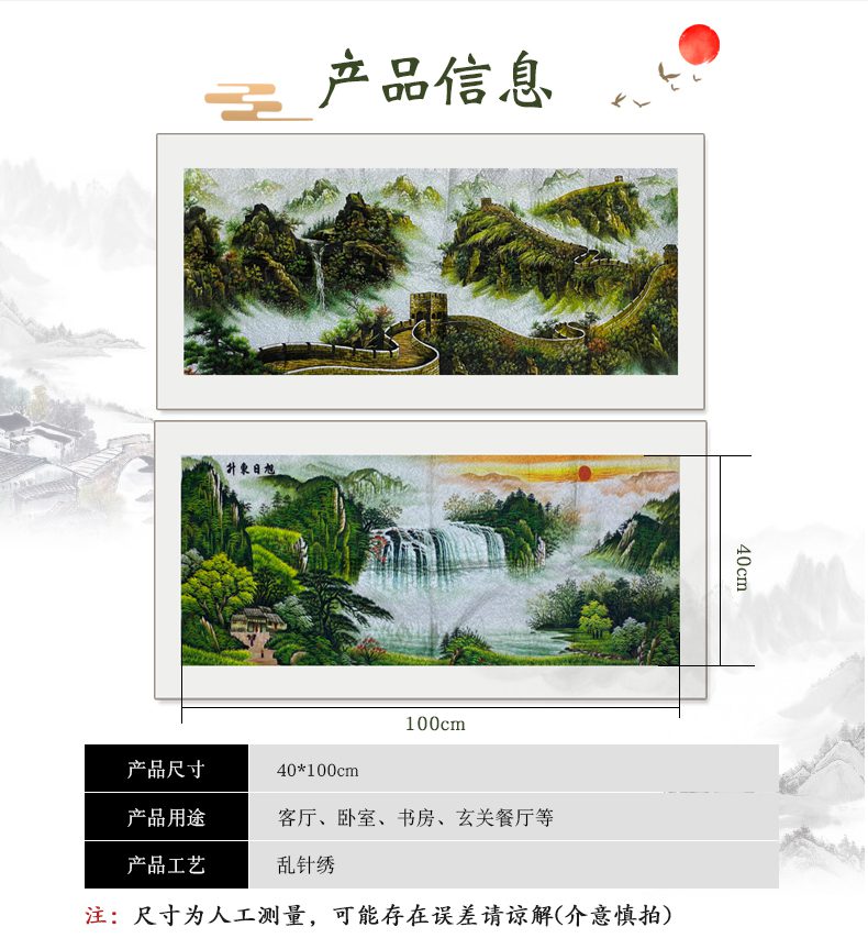 旭日东升手工刺绣画