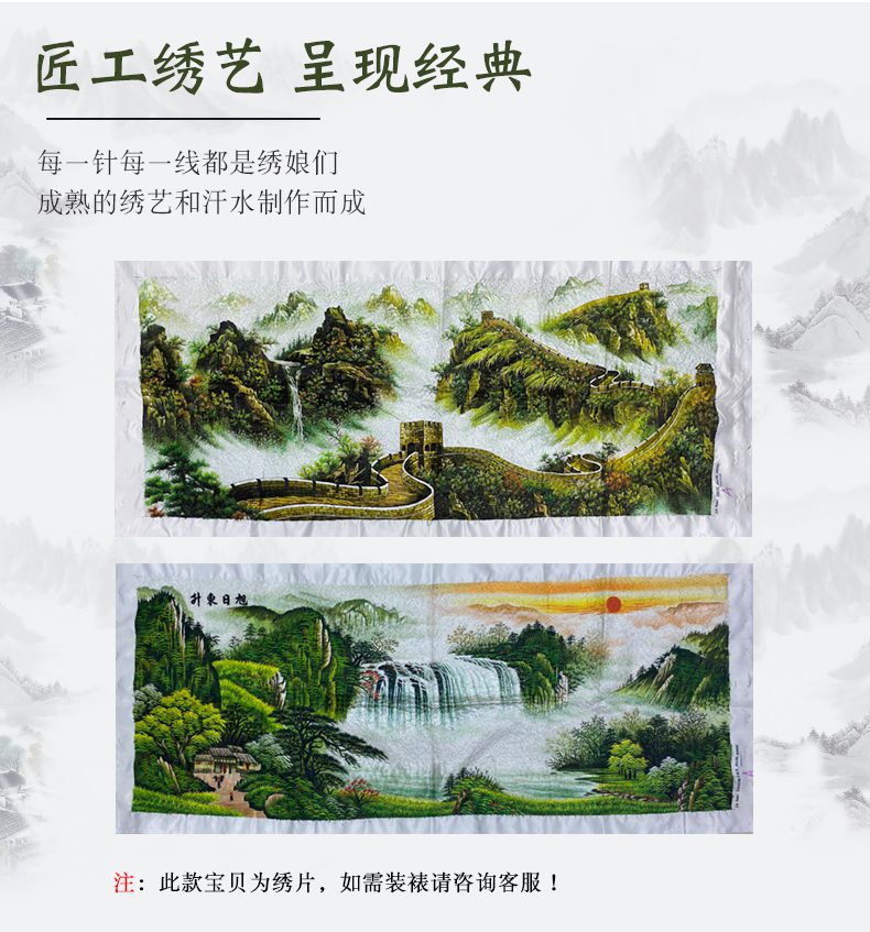 旭日东升手工刺绣画