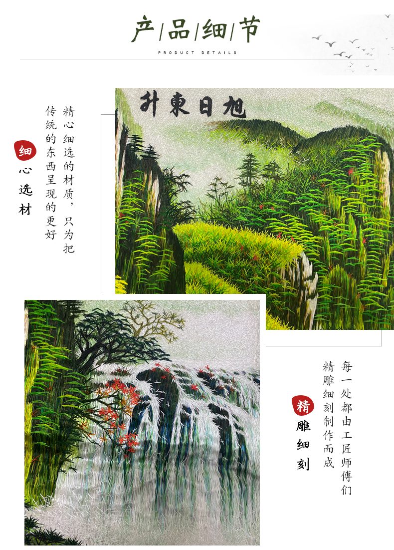 旭日东升手工刺绣画