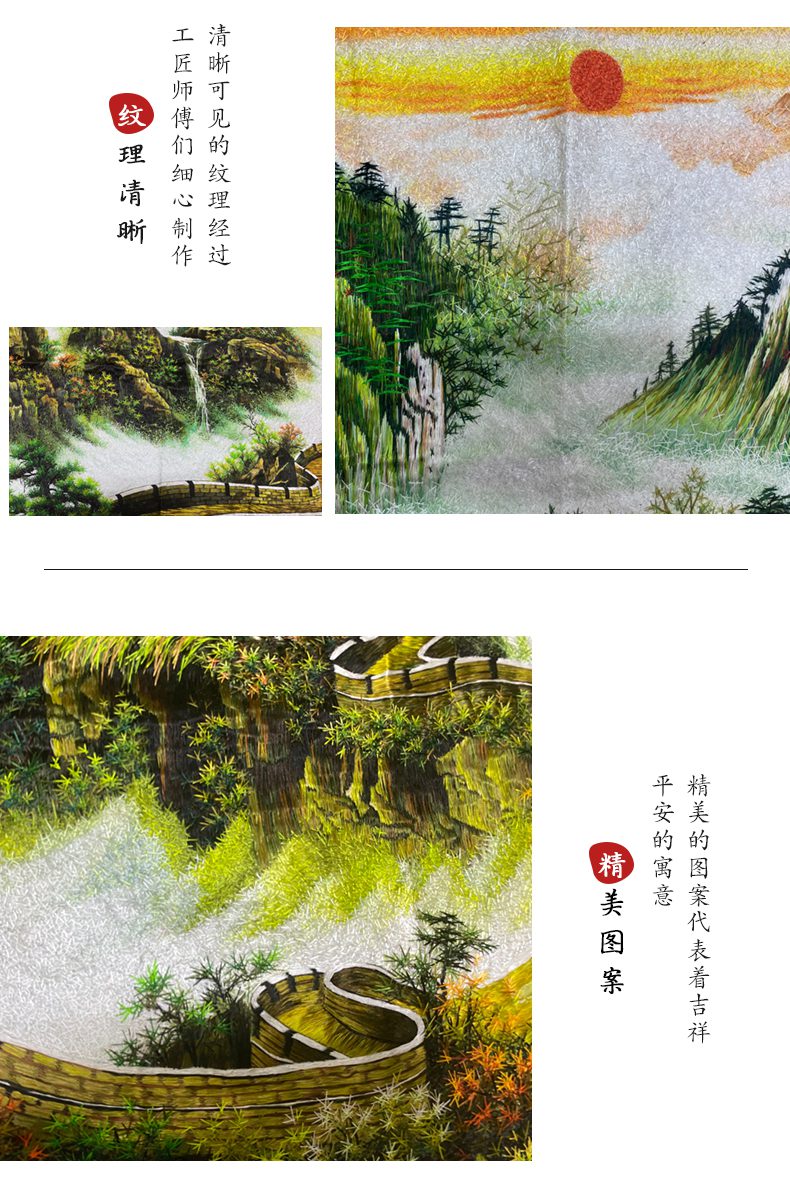 旭日东升手工刺绣画