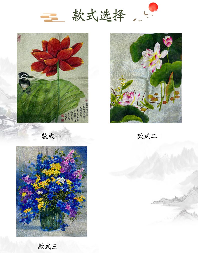 映日荷花手工刺绣绣片