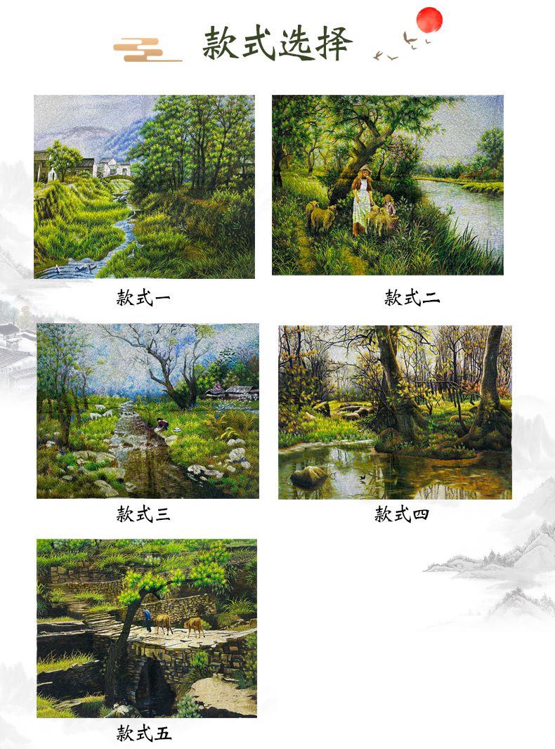 风景如画手工刺绣绣片
