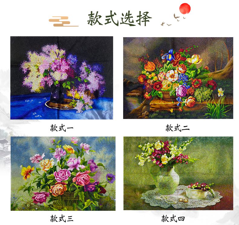 花团锦簇手工刺绣装饰挂画