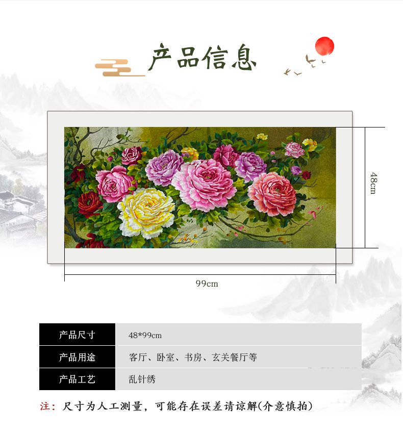 百花齐放手工刺绣装饰画