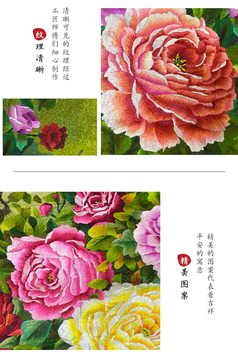 百花齐放手工刺绣装饰画