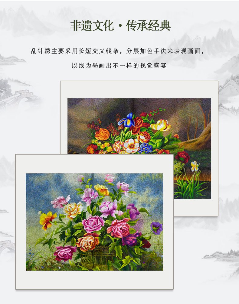 花团锦簇手工刺绣装饰挂画